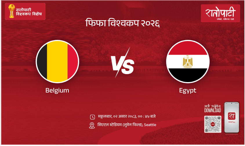 Belgium vs Egypt FIFA World Cup 2026
